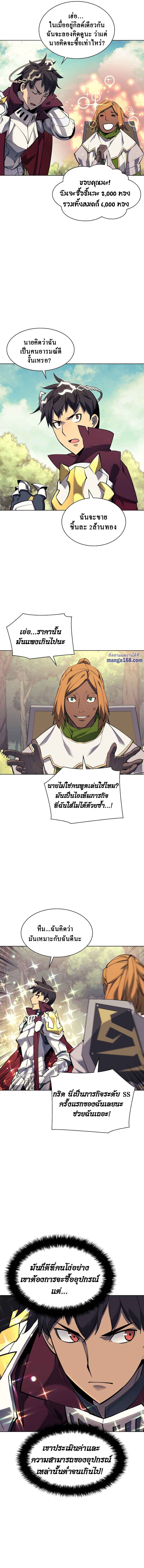 Overgeared (Remake) ตอนที่ 70 16