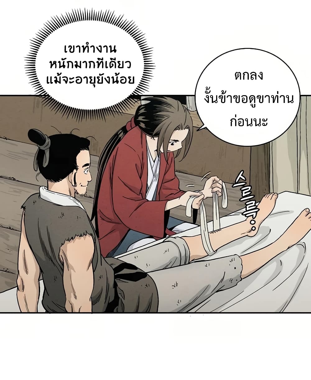 I Reincarnated as a Legendary Surgeon ตอนที่ 12 21
