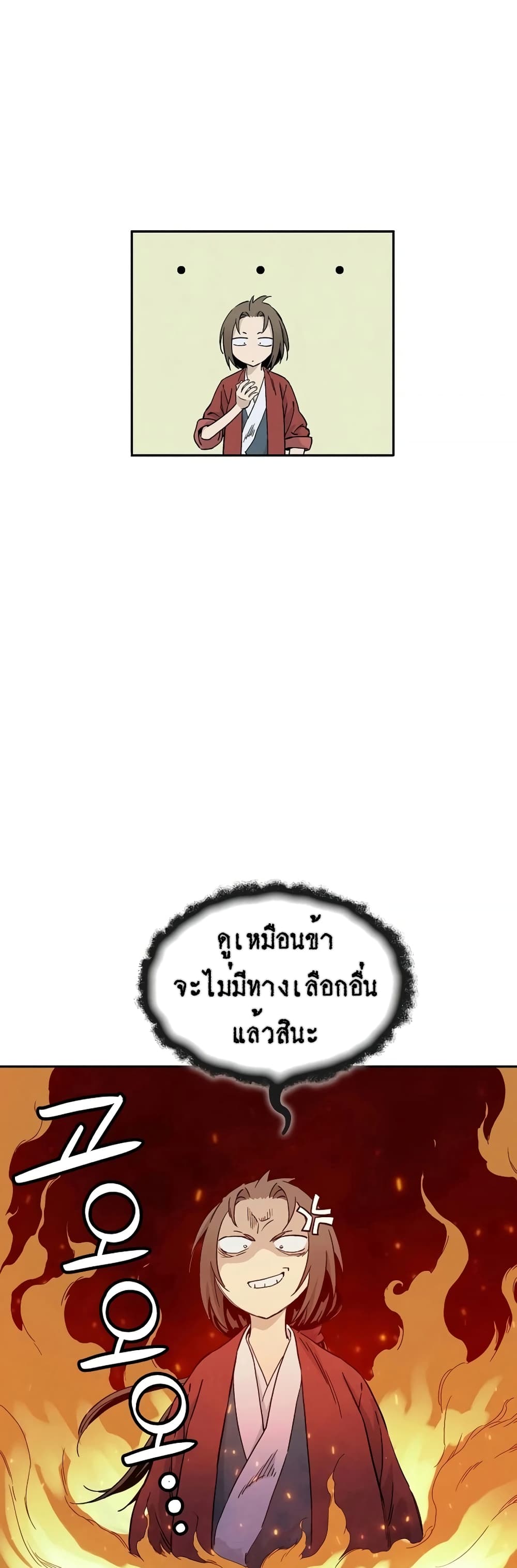 I Reincarnated as a Legendary Surgeon ตอนที่ 43 39