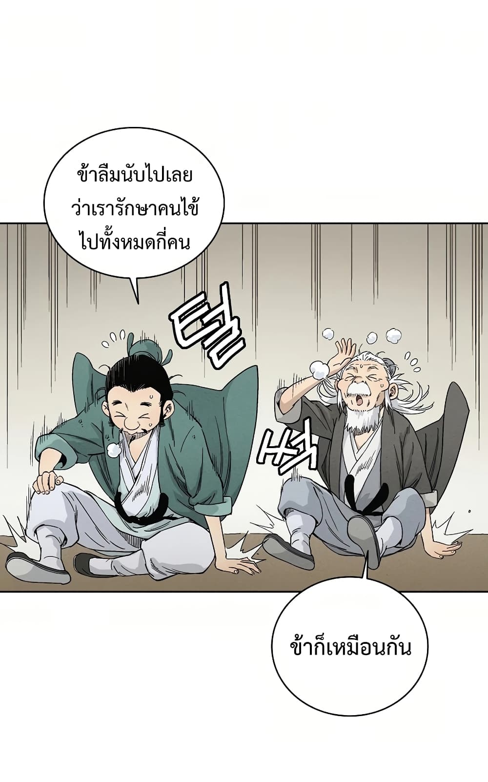 I Reincarnated as a Legendary Surgeon ตอนที่ 15 48
