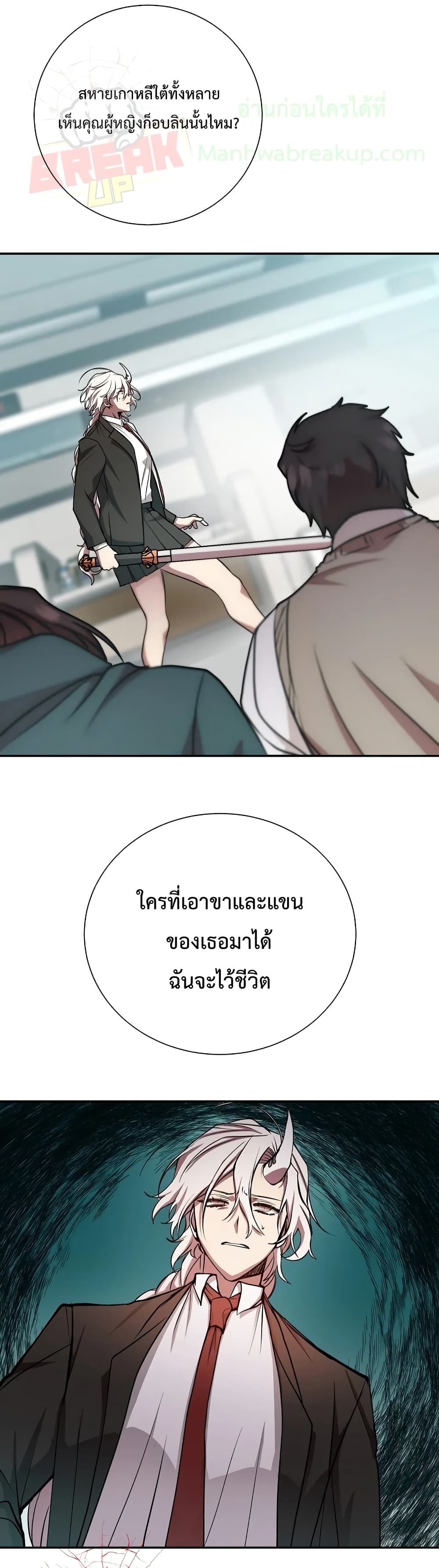 My School Life Pretending To Be a Worthless Person ตอนที่ 19 40