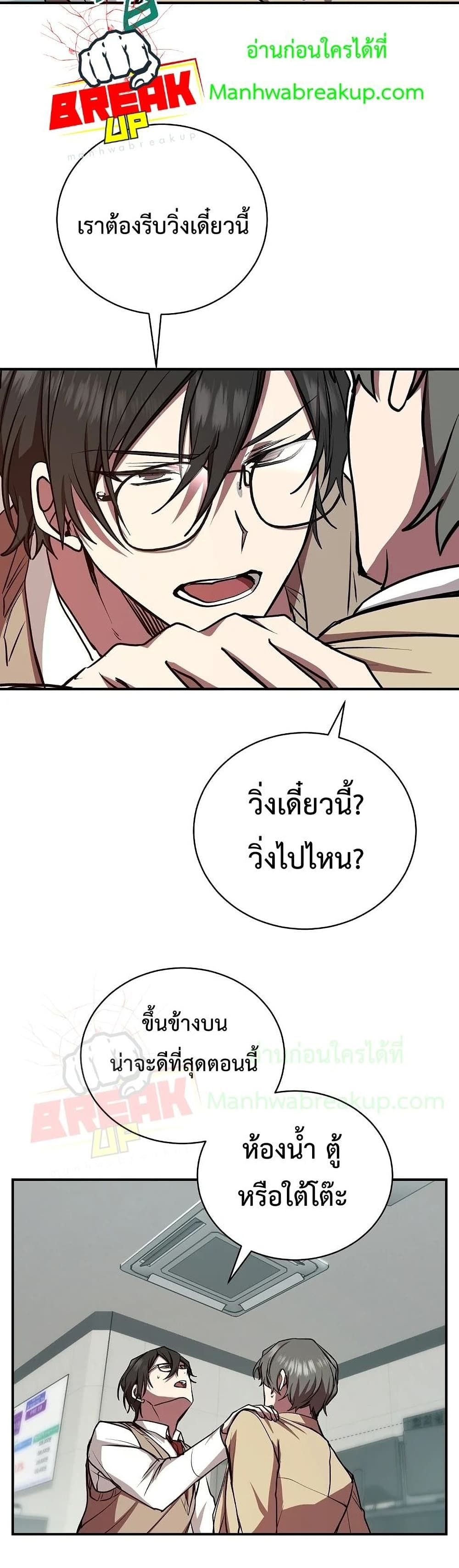 My School Life Pretending To Be a Worthless Person ตอนที่ 16 15