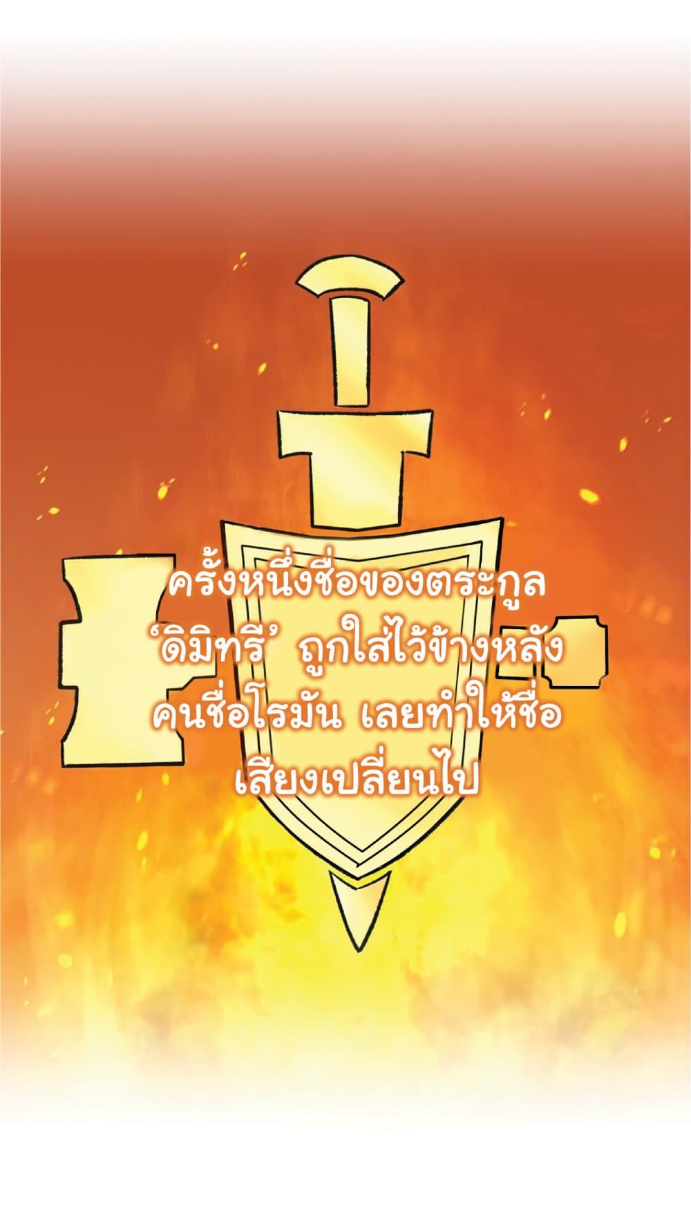 The Heavenly Demon Can’t Live a Normal Life ตอนที่ 14 45