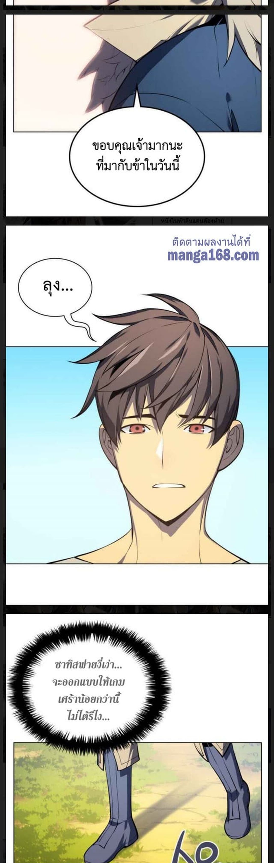 Overgeared (Remake) ตอนที่ 35 23