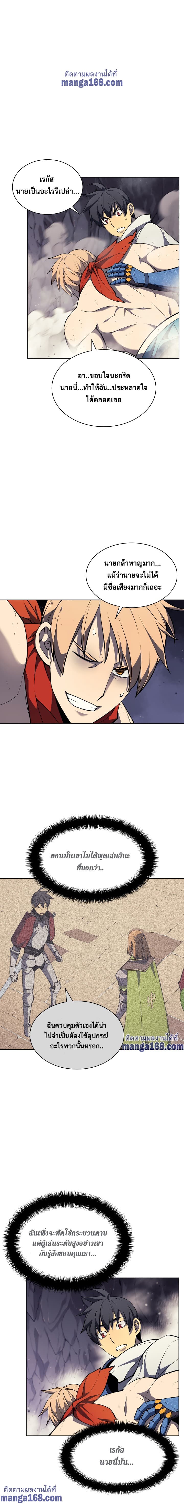 Overgeared (Remake) ตอนที่ 48 4