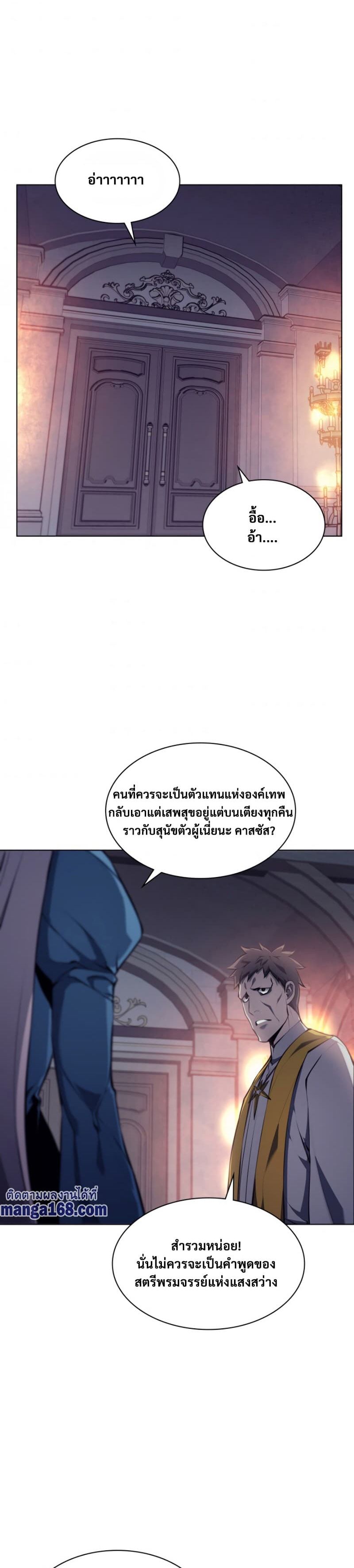 Overgeared (Remake) ตอนที่ 63 28