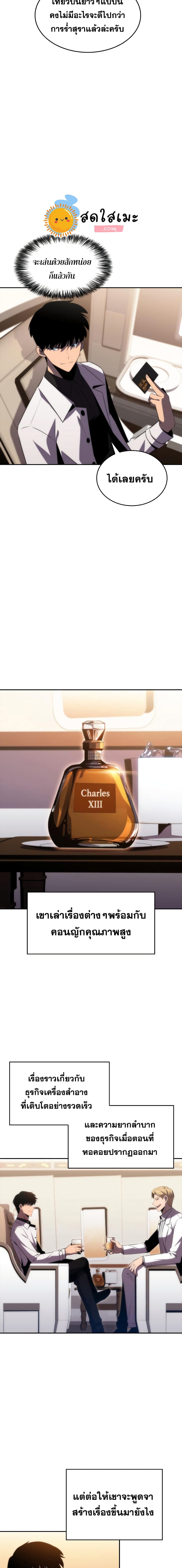 Solo Max-Level Newbie ตอนที่ 33 15