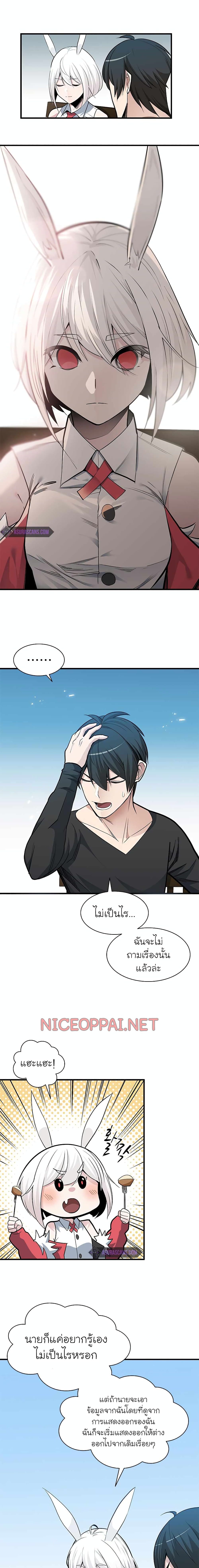 The Tutorial is Too Hard ตอนที่ 40 4