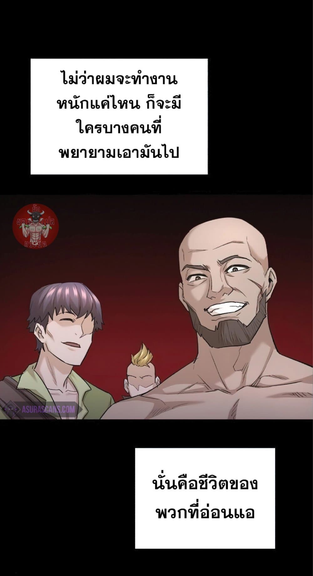 The Heavenly Demon Can’t Live a Normal Life ตอนที่ 16 61