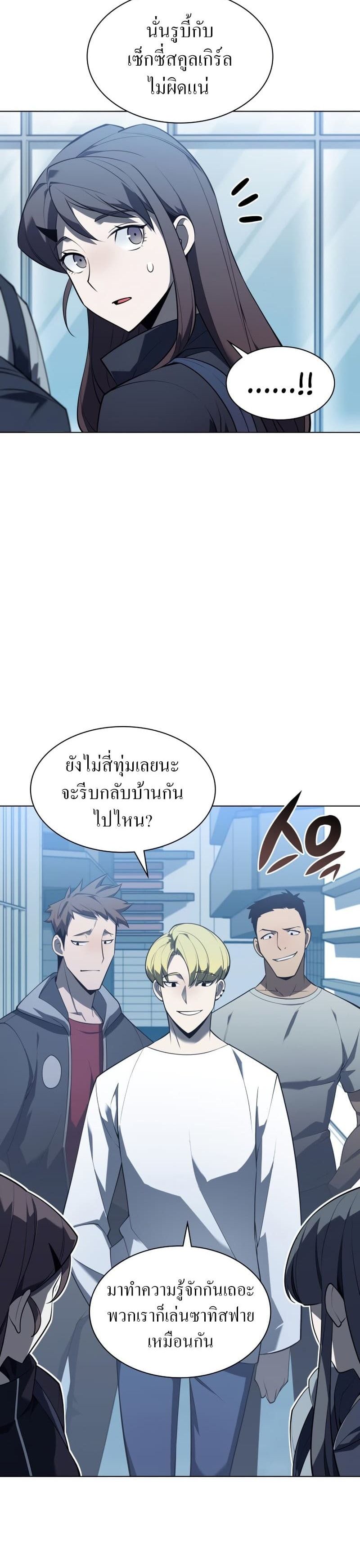 Overgeared (Remake) ตอนที่ 117 20