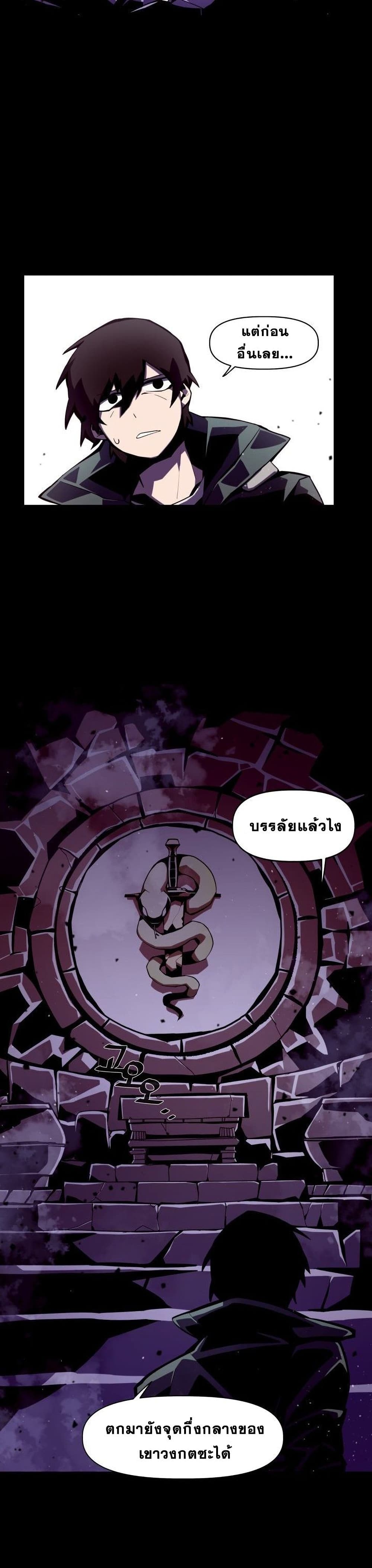 Dungeon Odyssey ตอนที่ 1 56