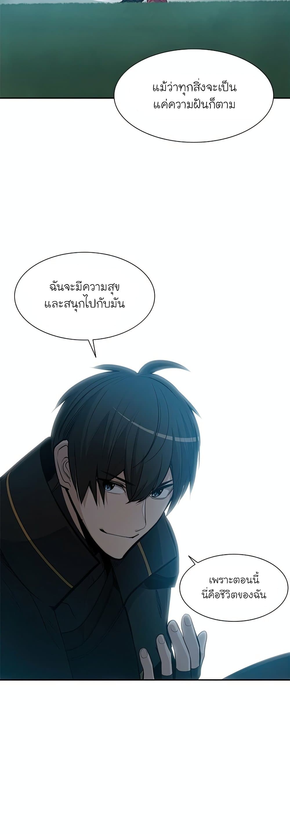 The Tutorial is Too Hard ตอนที่ 79 49