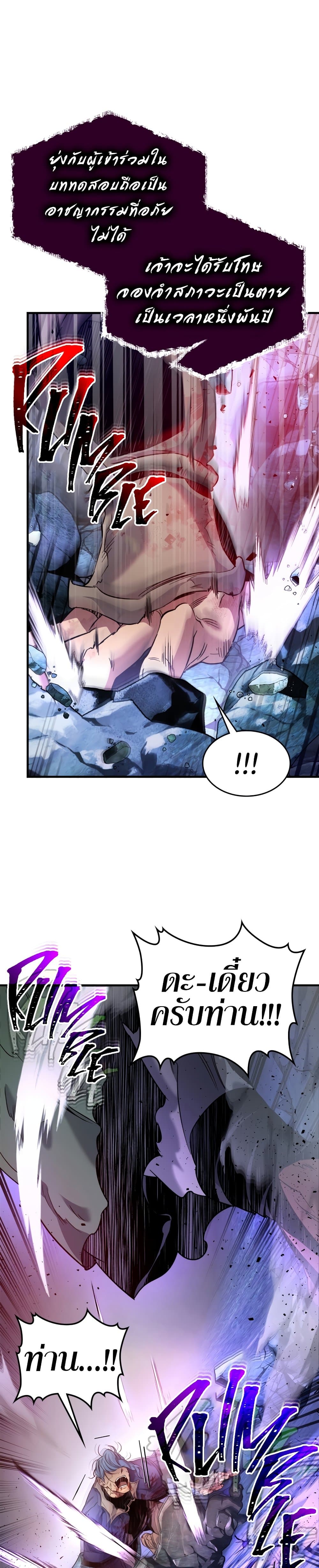 Leveling With The Gods ตอนที่ 52 12