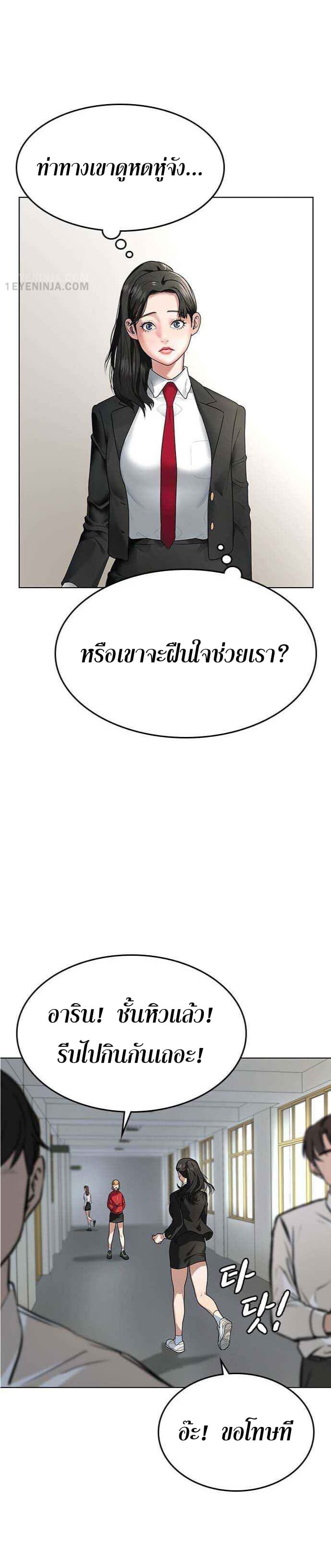 Reality Quest ตอนที่ 1 64