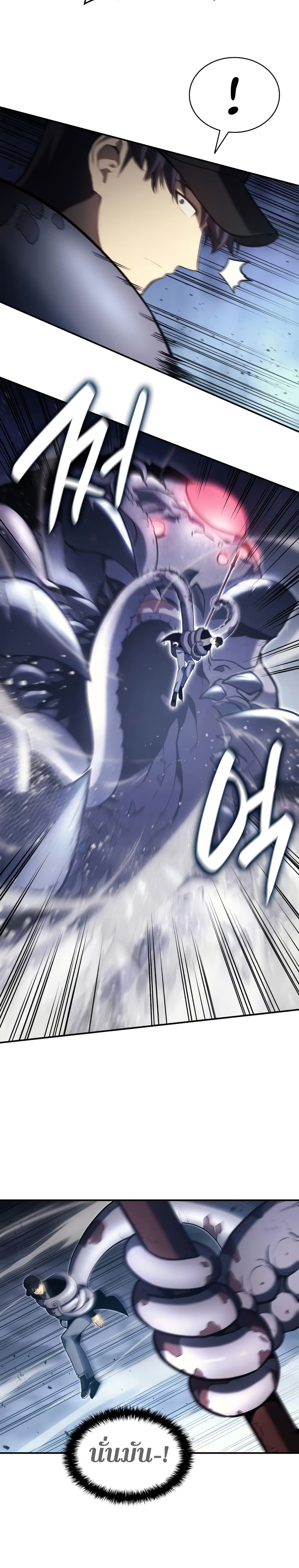 The Return of the Disaster-Class Hero ตอนที่ 38 33