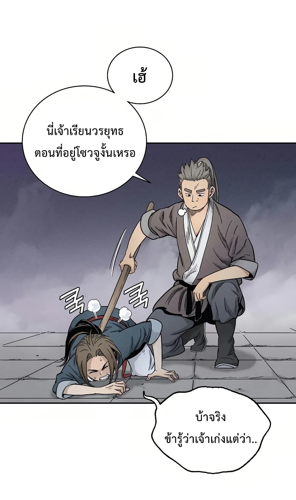I Reincarnated as a Legendary Surgeon ตอนที่ 8 18