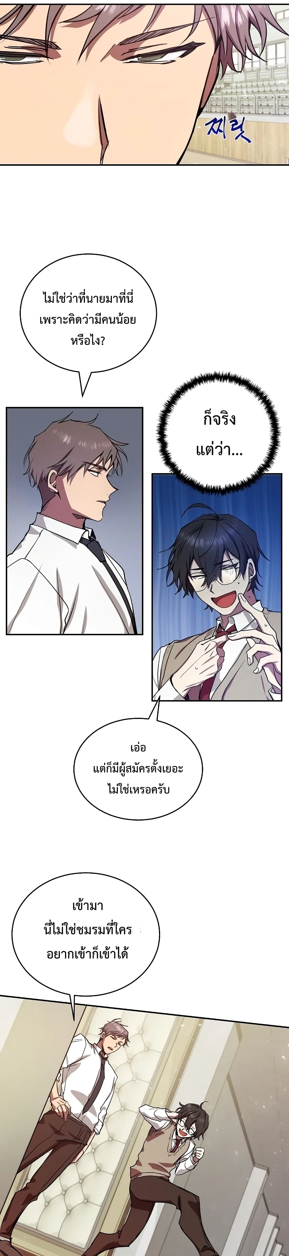 My School Life Pretending To Be a Worthless Person ตอนที่ 7 4