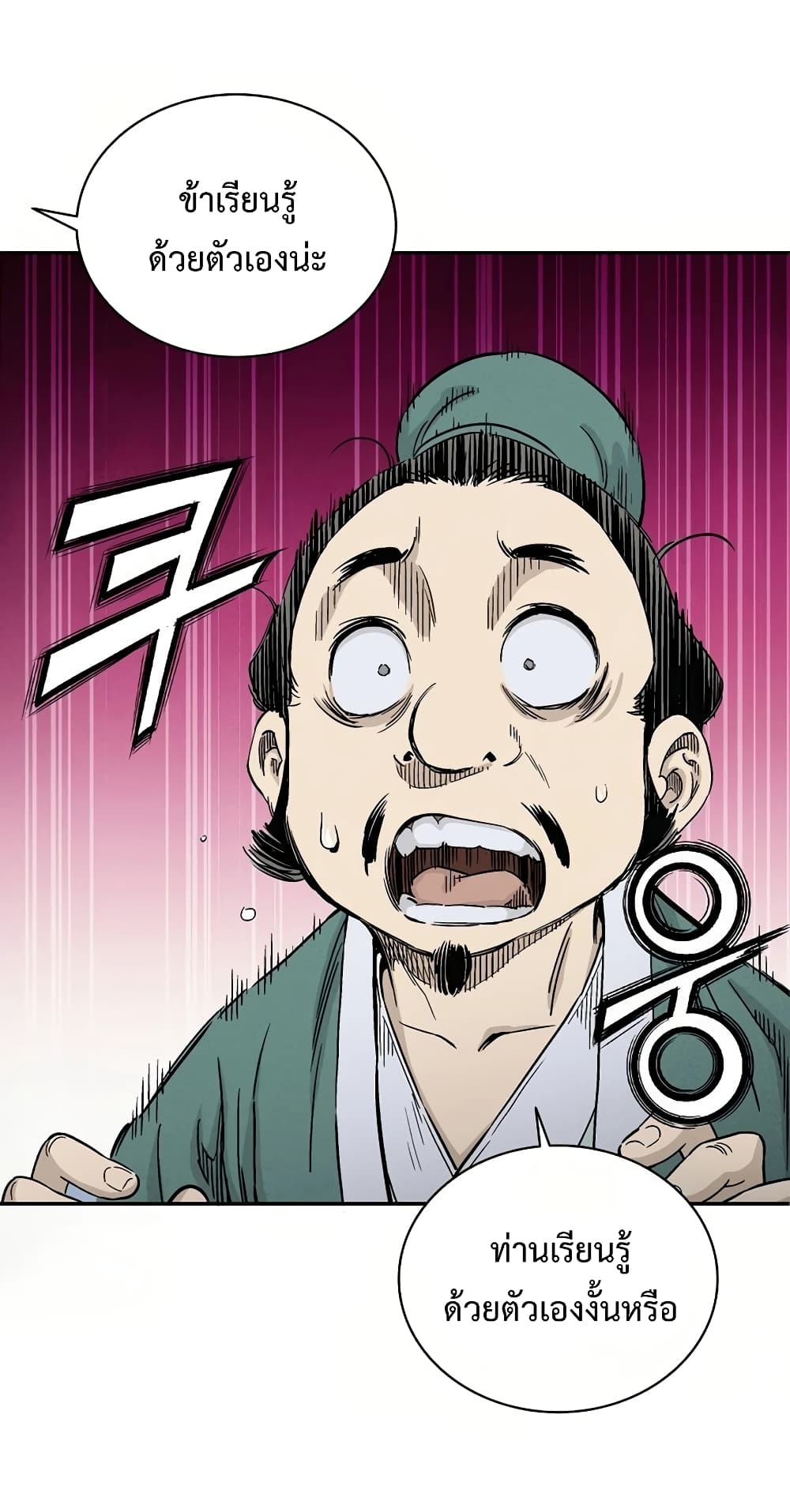 I Reincarnated as a Legendary Surgeon ตอนที่ 12 3