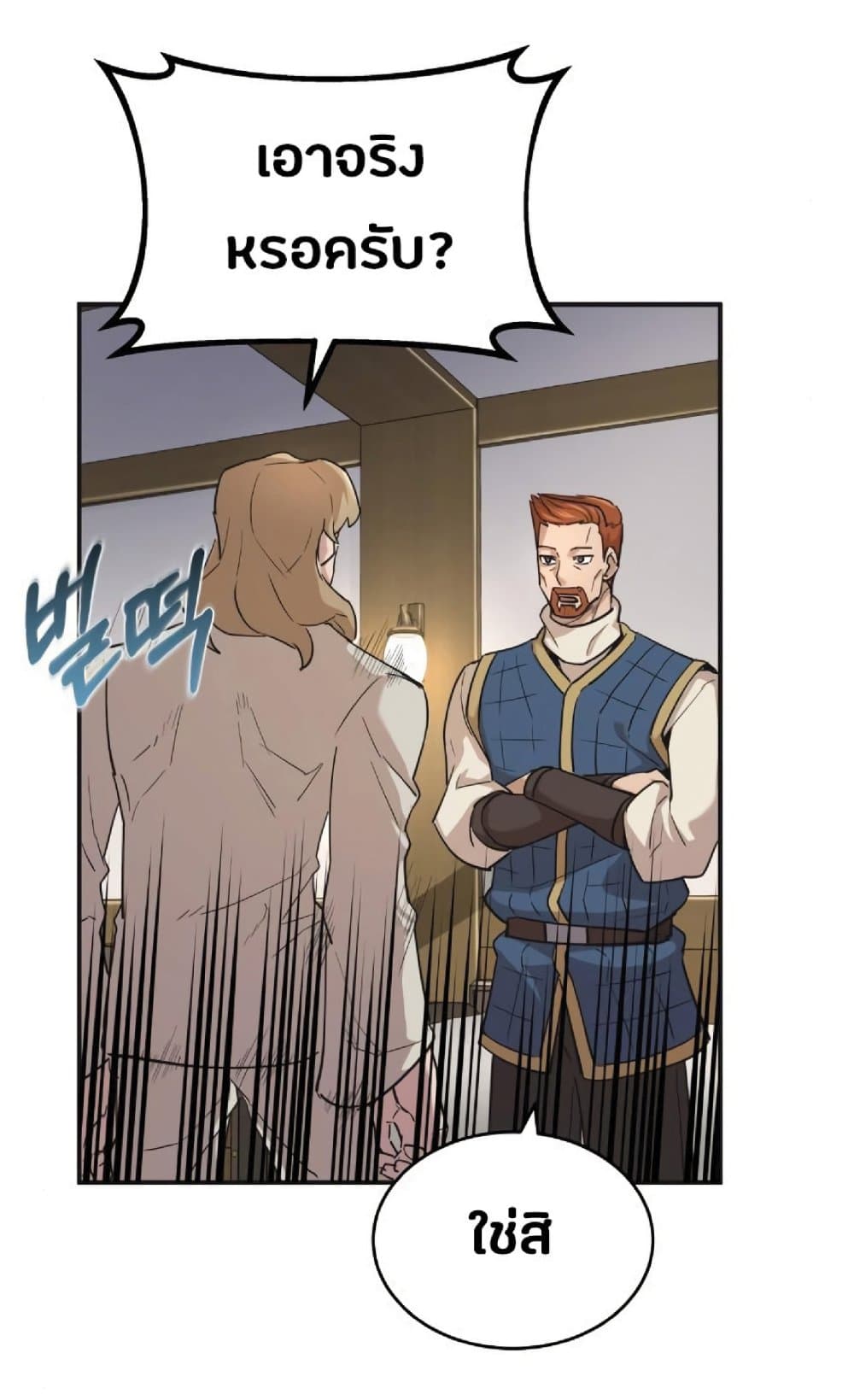 The Heavenly Demon Can’t Live a Normal Life ตอนที่ 10 72