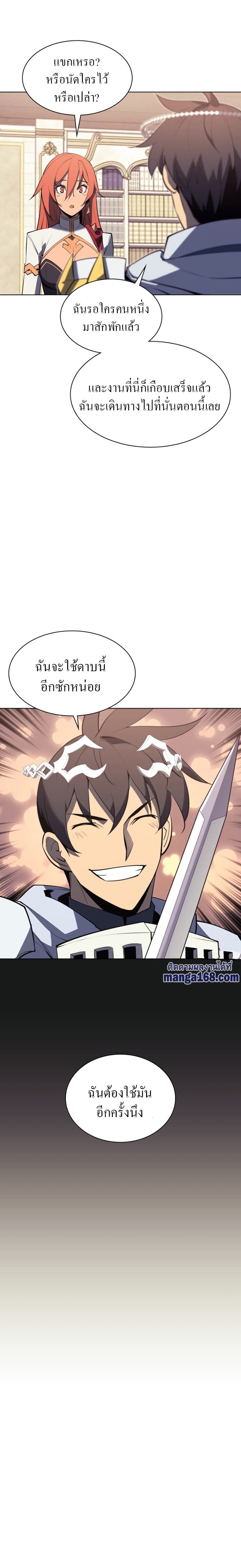 Overgeared (Remake) ตอนที่ 86 20