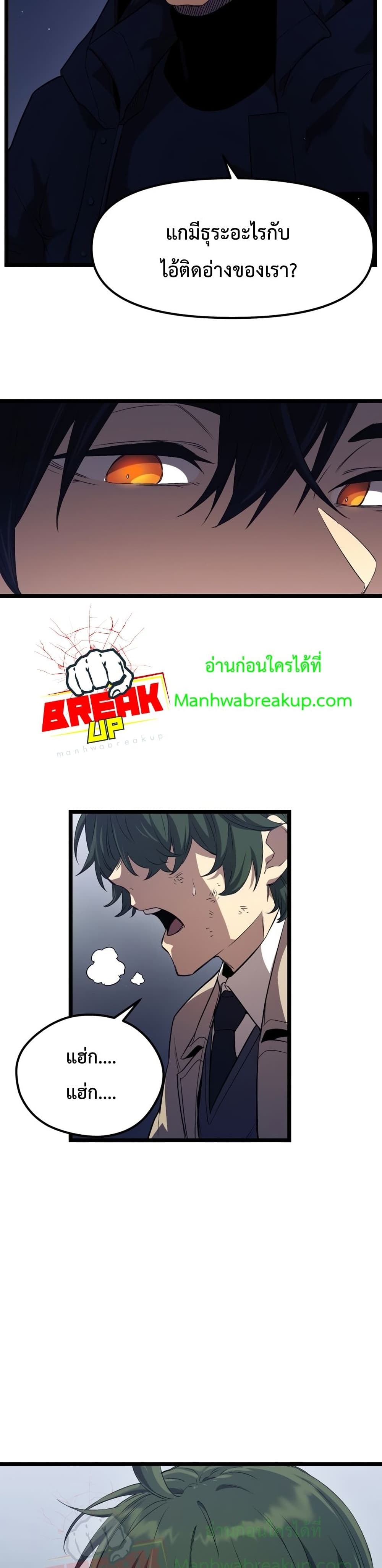 I Obtained a Mythic Item ตอนที่ 14 40