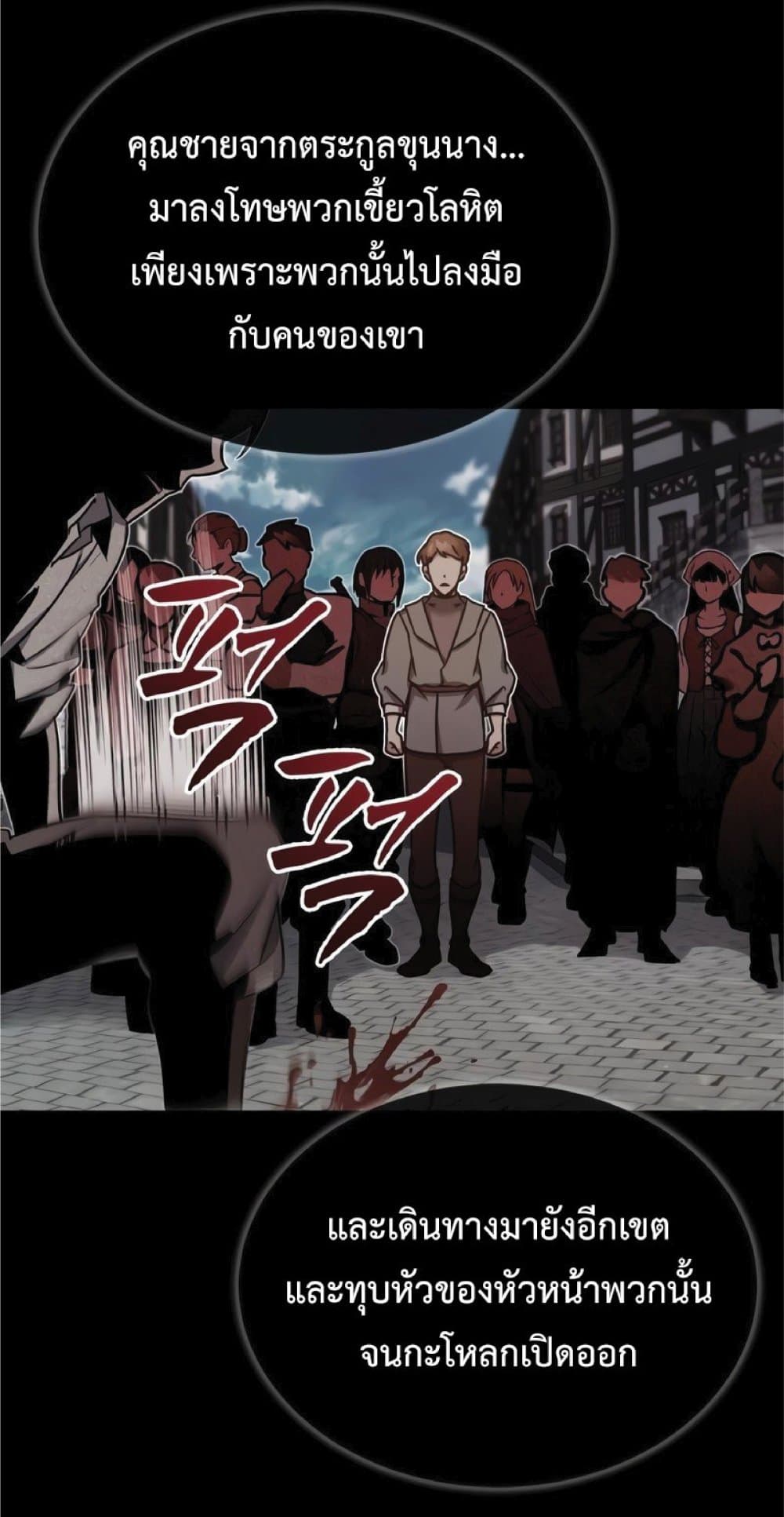The Heavenly Demon Can’t Live a Normal Life ตอนที่ 24 24