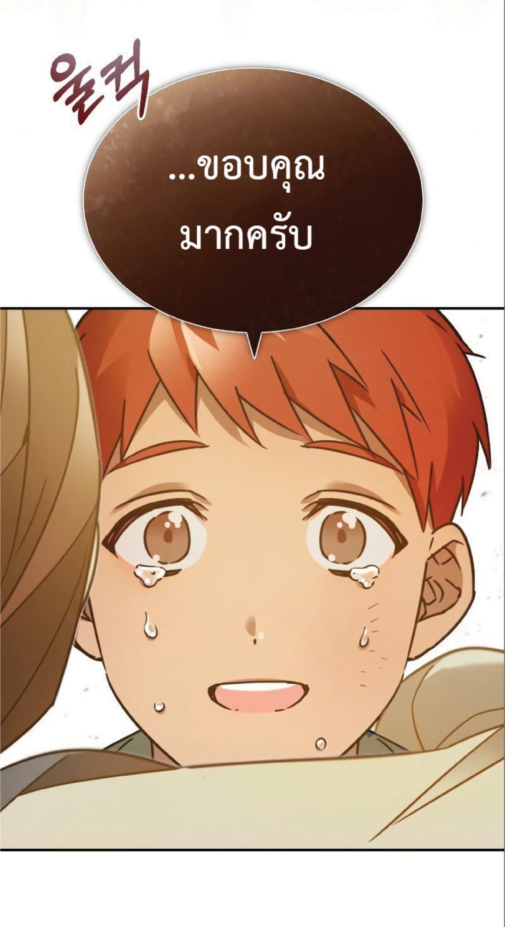 The Heavenly Demon Can’t Live a Normal Life ตอนที่ 23 40