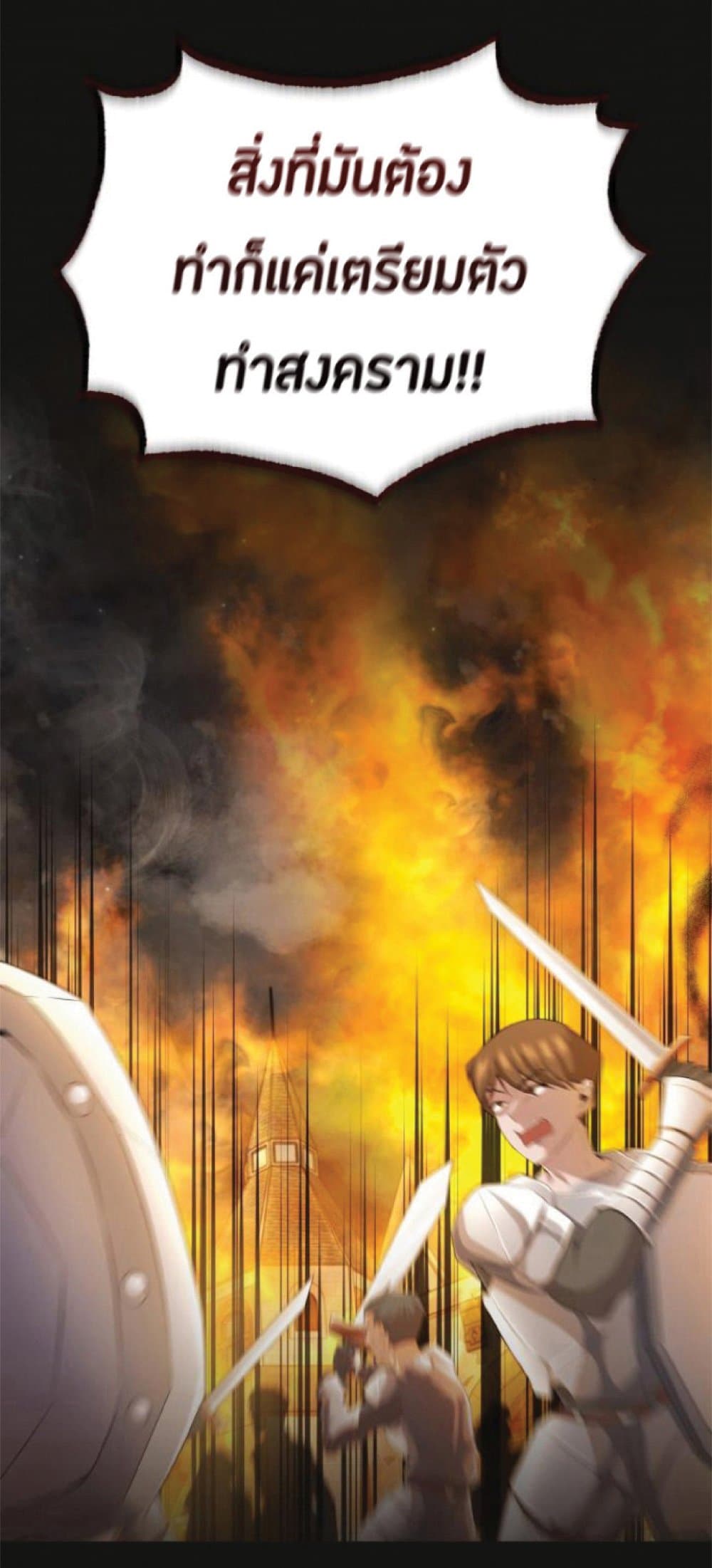 The Heavenly Demon Can’t Live a Normal Life ตอนที่ 13 76