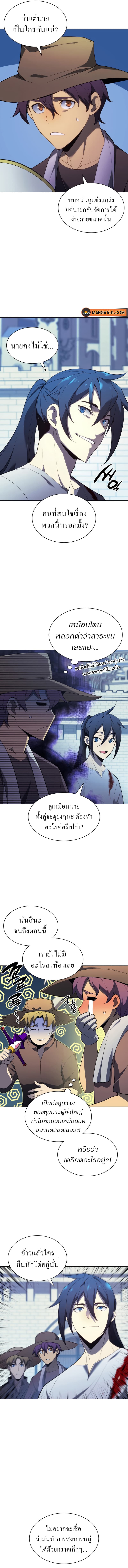 Overgeared (Remake) ตอนที่ 135 13