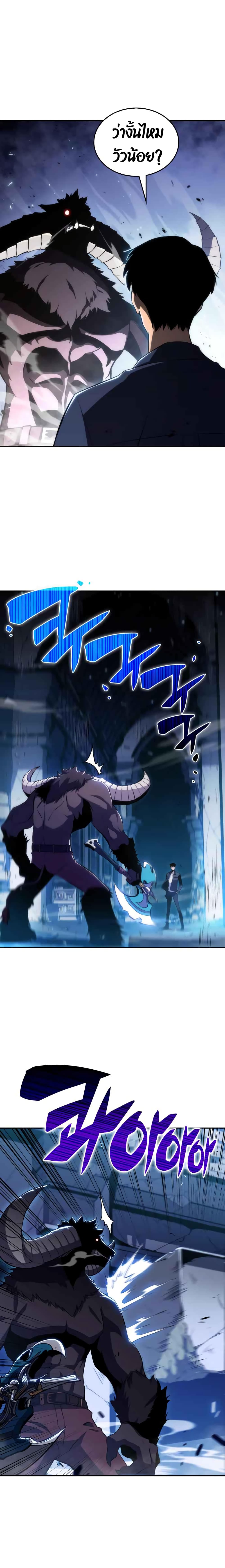 Solo Max-Level Newbie ตอนที่ 11 19