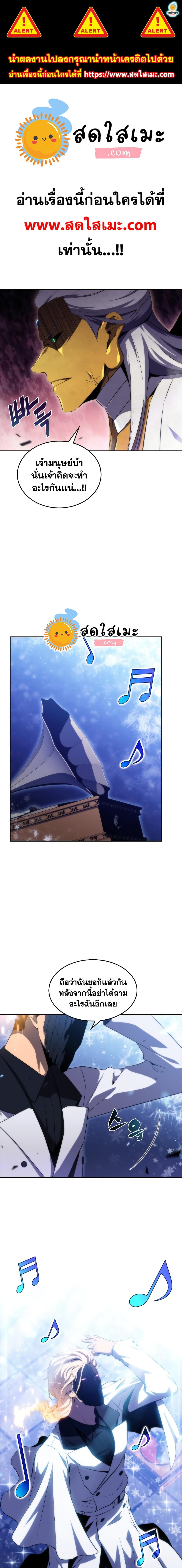 Solo Max-Level Newbie ตอนที่ 42 1