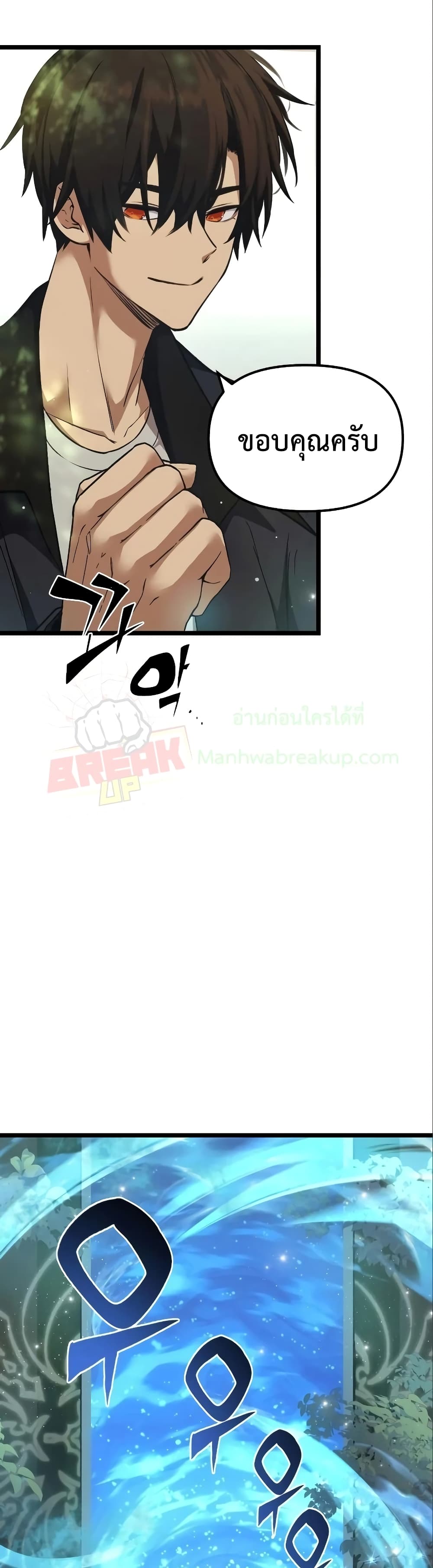 I Obtained a Mythic Item ตอนที่ 7 9