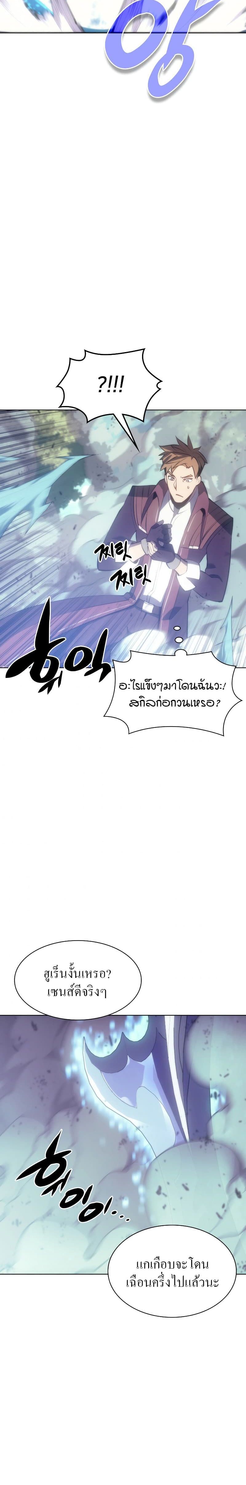 Overgeared (Remake) ตอนที่ 94 36