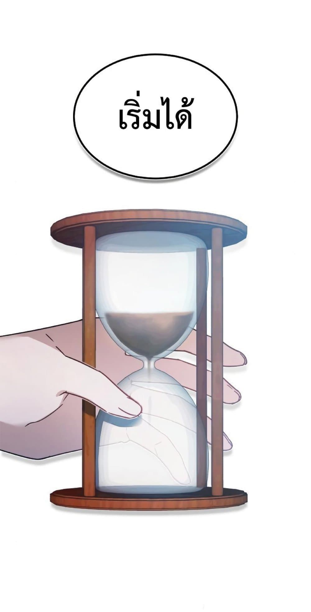 The Heavenly Demon Can’t Live a Normal Life ตอนที่ 26 24