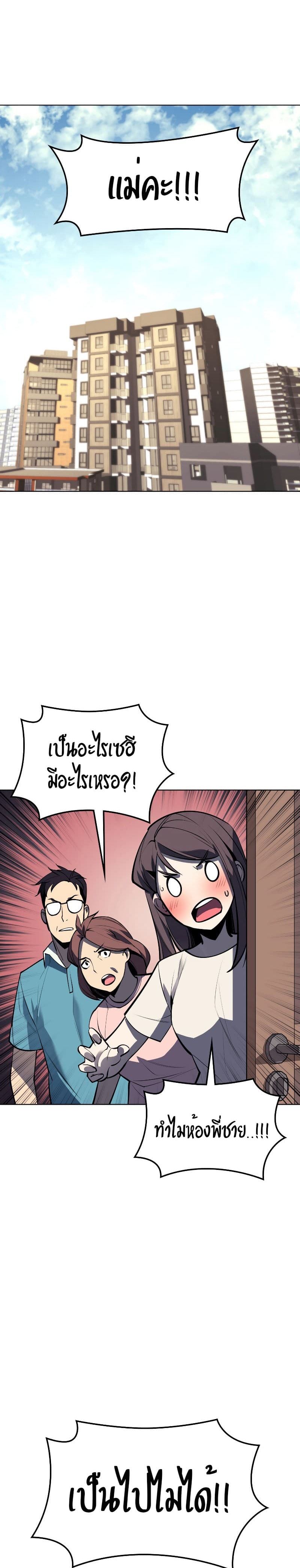 Overgeared (Remake) ตอนที่ 96 32