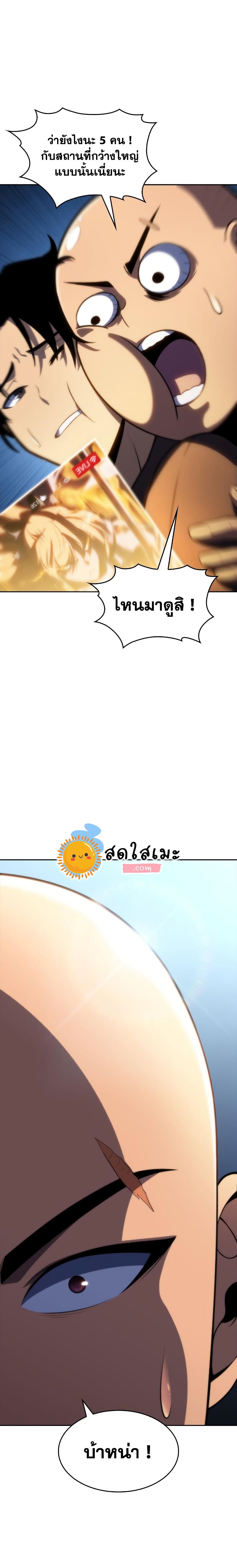 Solo Max-Level Newbie ตอนที่ 53 4