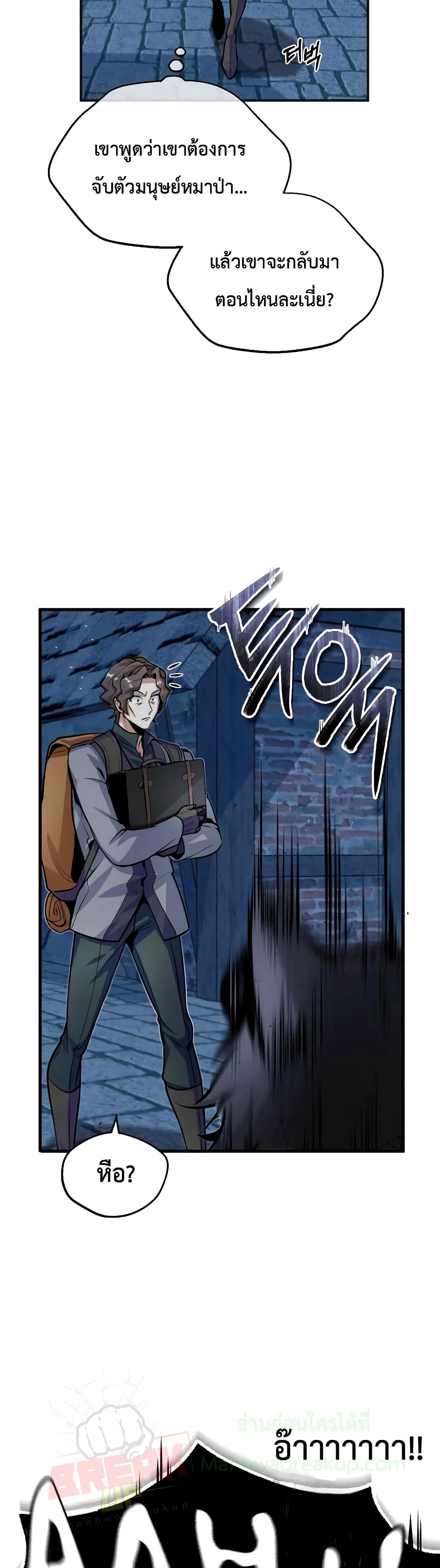 Academy’s Undercover Professor ตอนที่ 12 24