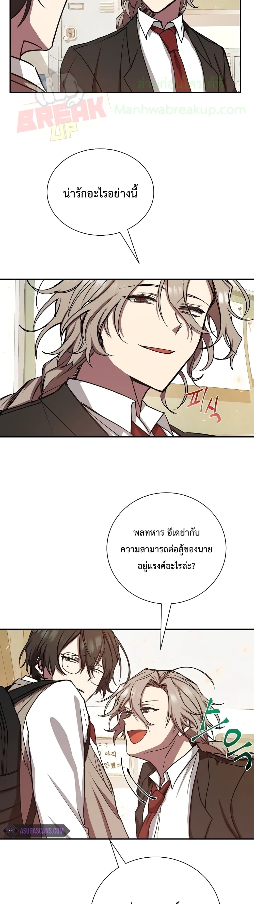 My School Life Pretending To Be a Worthless Person ตอนที่ 8 31