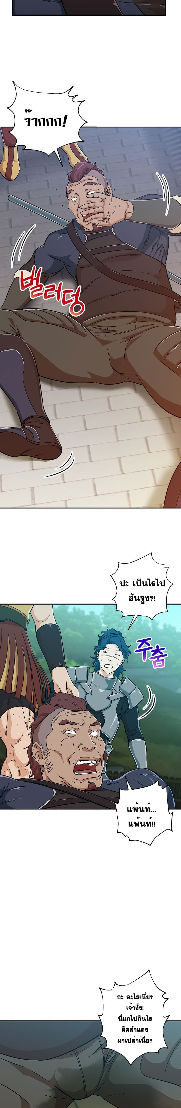 My Dad Is Too Strong ตอนที่ 5 6