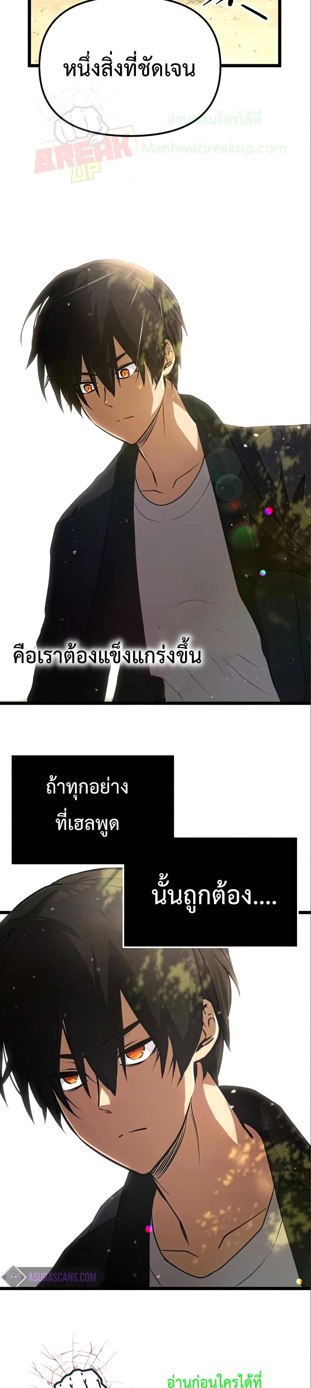 I Obtained a Mythic Item ตอนที่ 9 29