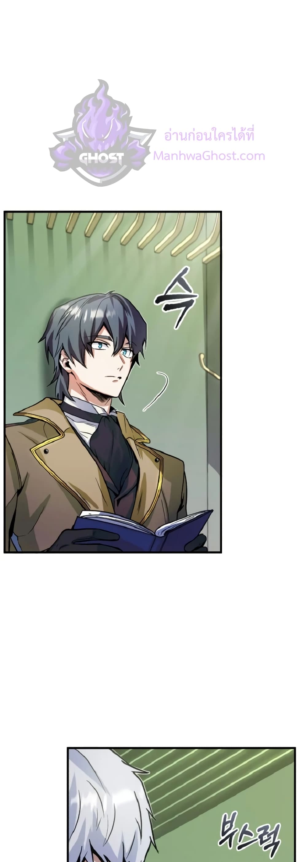 Academy’s Undercover Professor ตอนที่ 1 31
