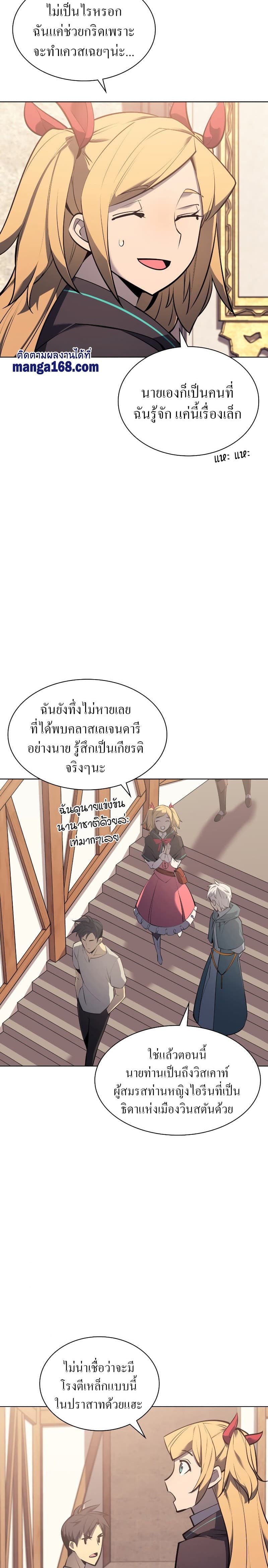 Overgeared (Remake) ตอนที่ 102 3
