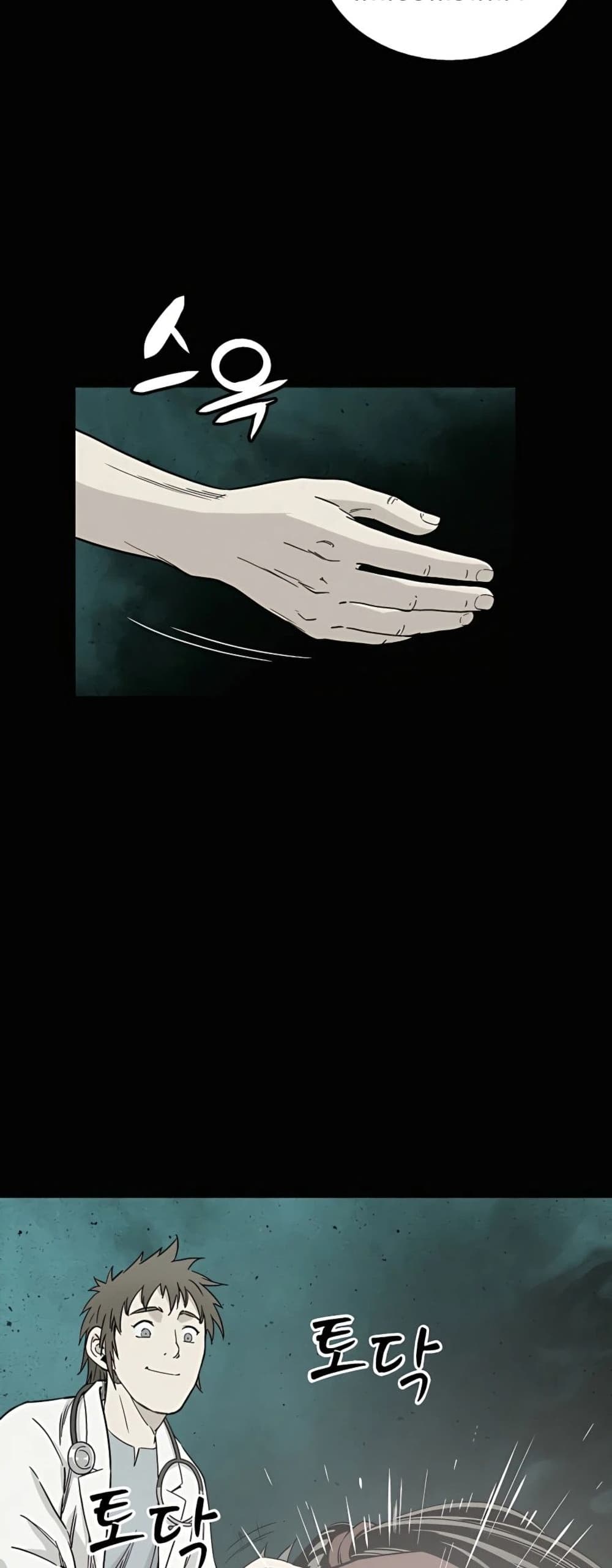 I Reincarnated as a Legendary Surgeon ตอนที่ 49 24