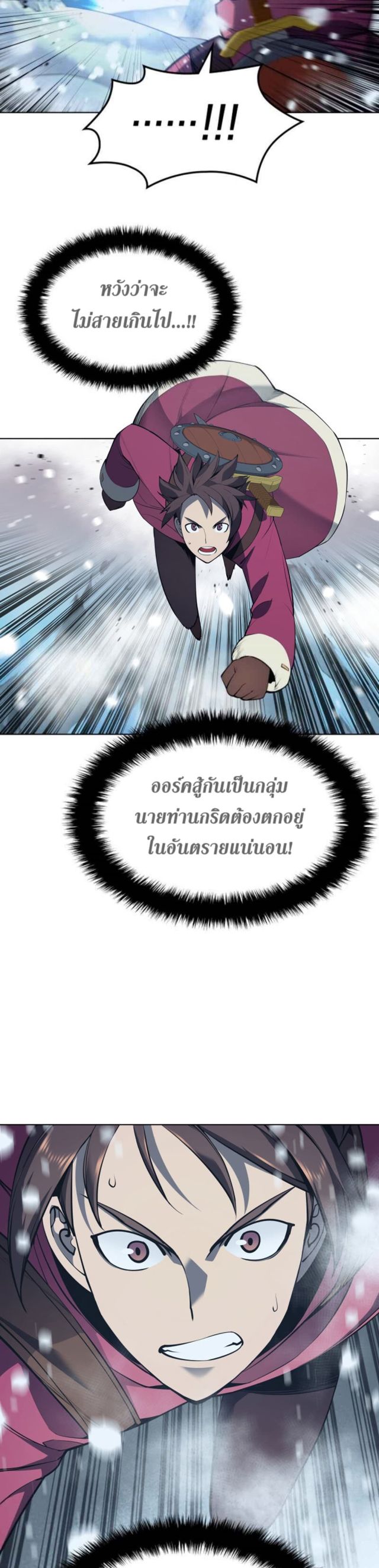 Overgeared (Remake) ตอนที่ 38 37