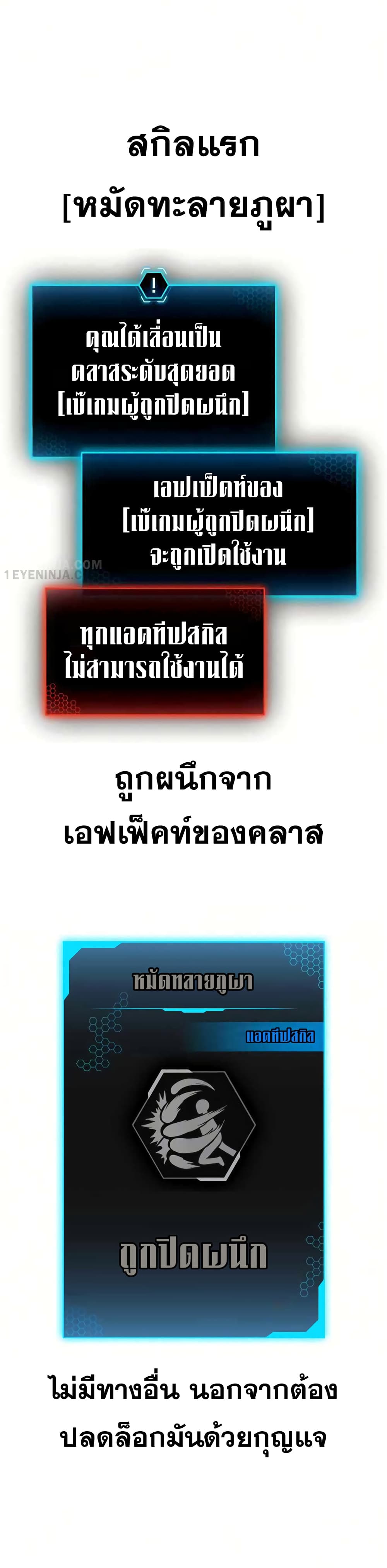 Reality Quest ตอนที่ 5 42