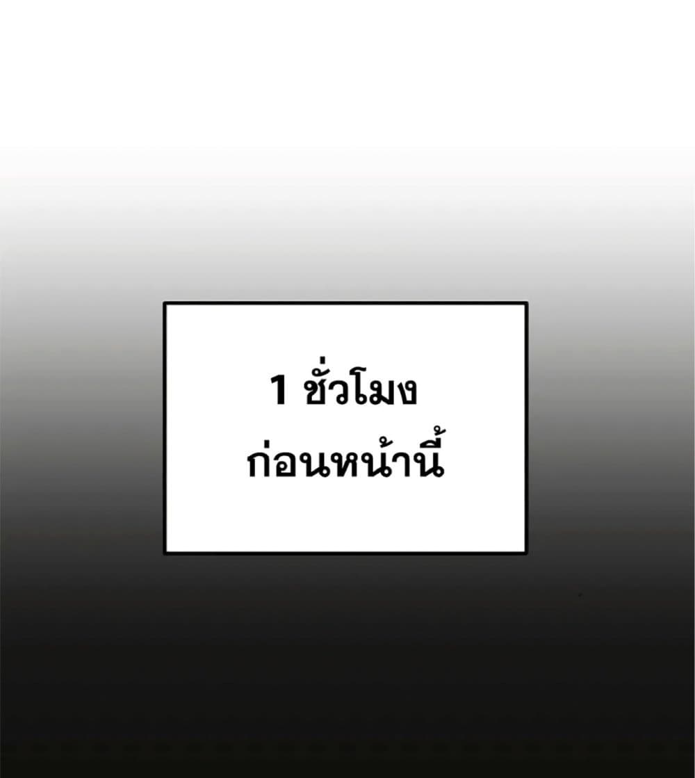 The Heavenly Demon Can’t Live a Normal Life ตอนที่ 8 21