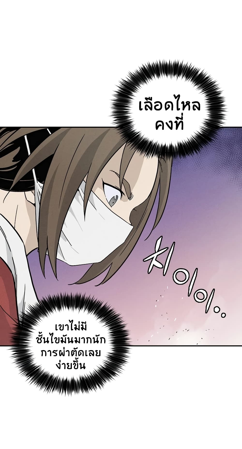 I Reincarnated as a Legendary Surgeon ตอนที่ 27 46