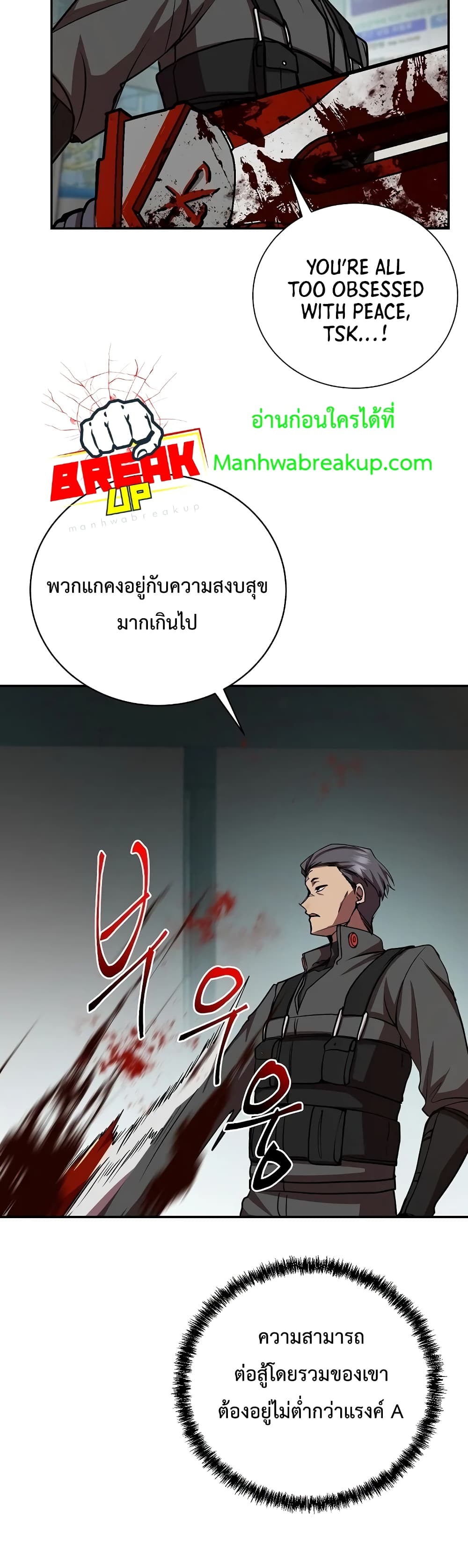 My School Life Pretending To Be a Worthless Person ตอนที่ 15 15