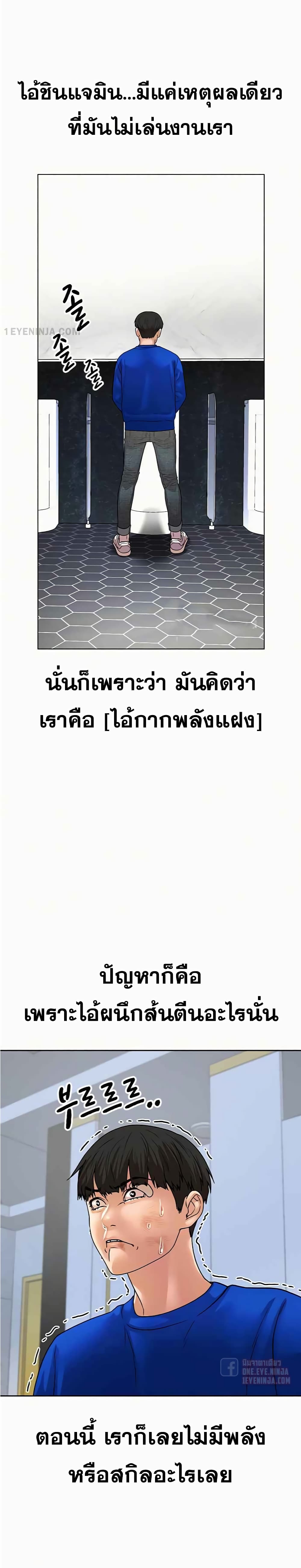 Reality Quest ตอนที่ 2 68