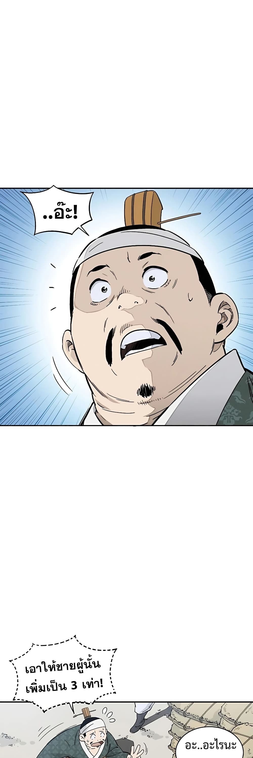 I Reincarnated as a Legendary Surgeon ตอนที่ 46 5